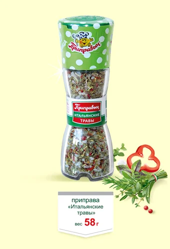 Приправа итальянские травы 58 г