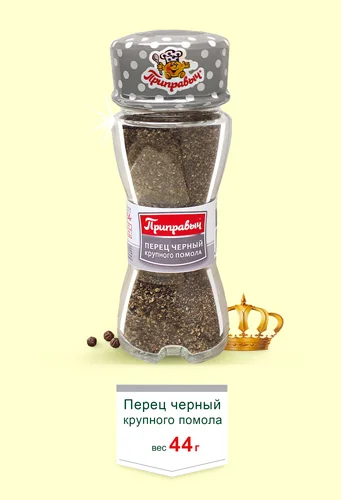 Перец чёрный крупного помола 44 г