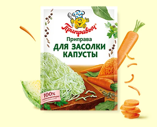 Приправа для засолки капусты 15 г
