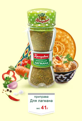 Приправа для лагмана 41 г