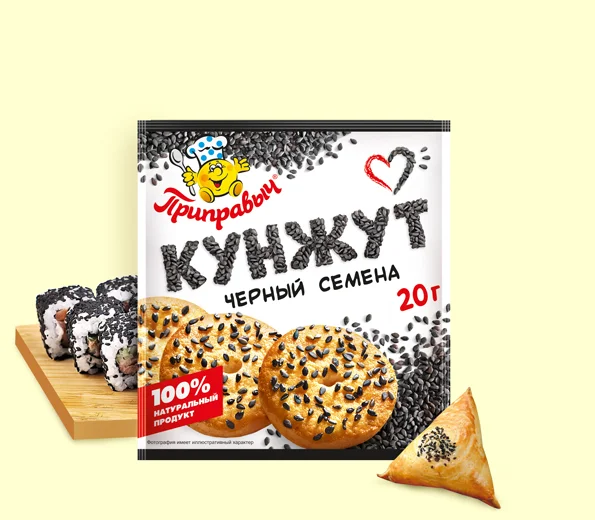 Кунжут черный семена 20 г