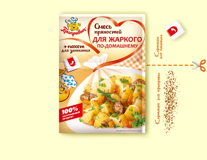 Смесь пряностей для жаркого по-домашнему 30 г