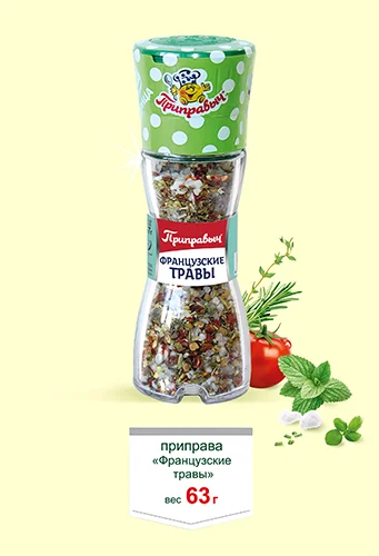 Приправа французские травы 63 г