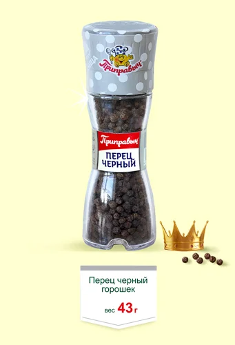 Перец чёрный горошек 43 г